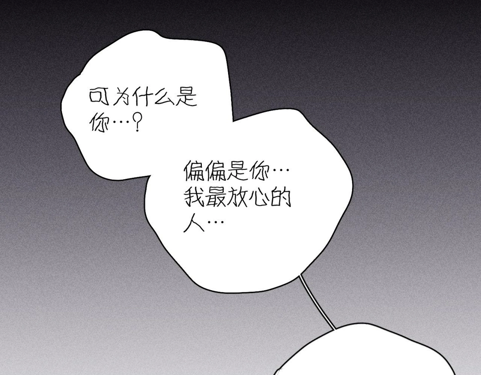第92话 我还有月亮 第95页