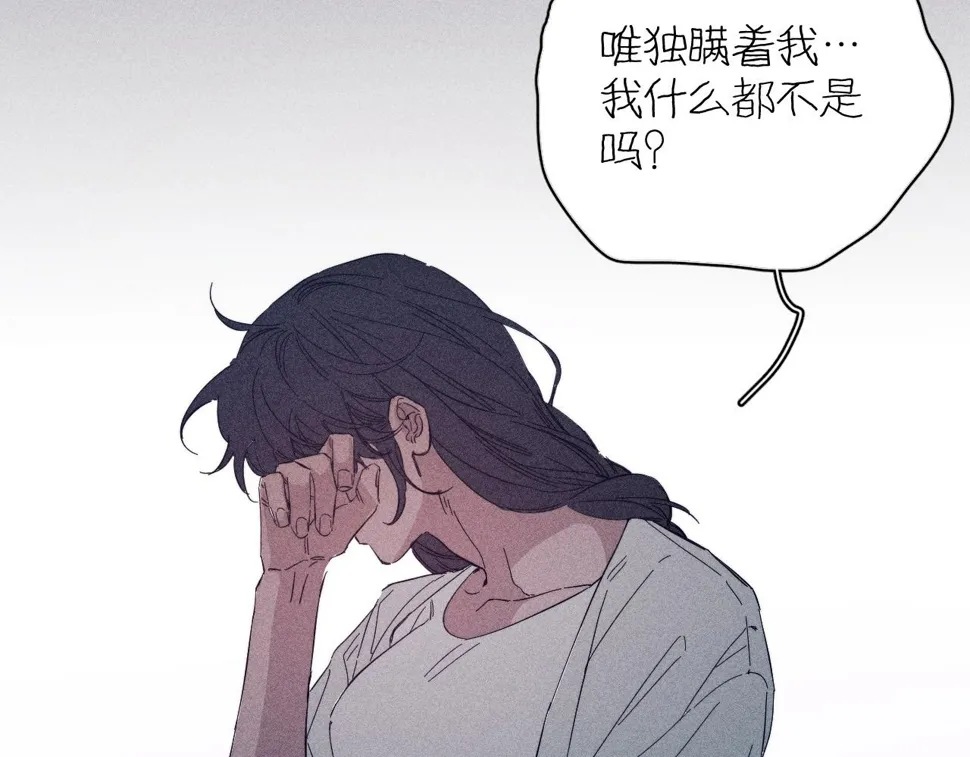 第92话 我还有月亮 第96页