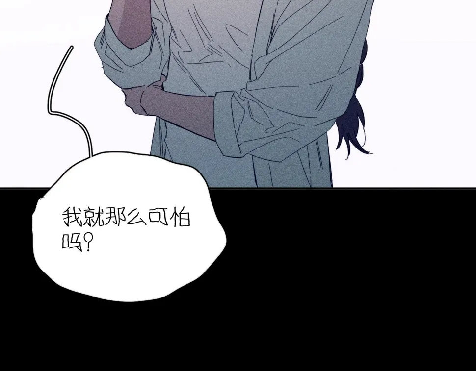 第92话 我还有月亮 第97页