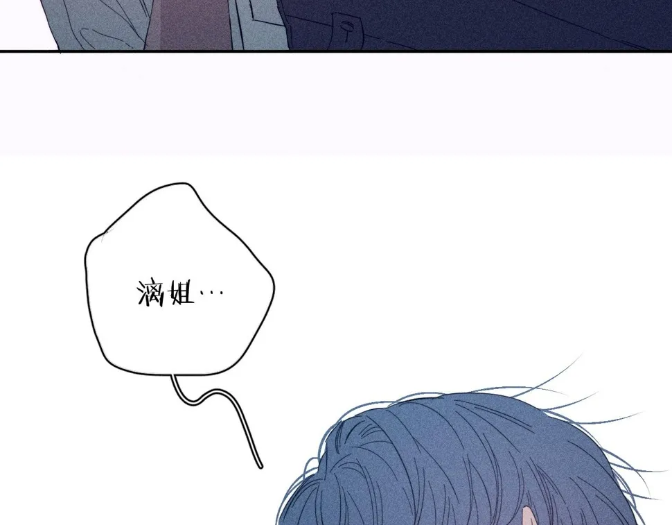 第92话 我还有月亮 第99页