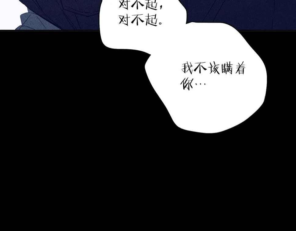 第92话 我还有月亮 第101页