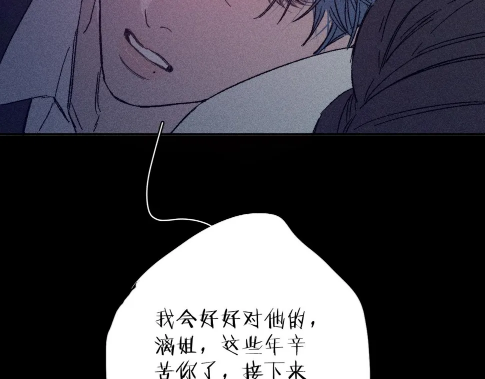第92话 我还有月亮 第103页