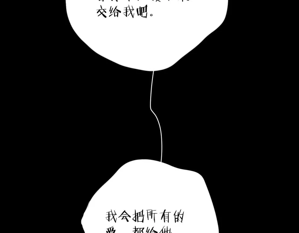 第92话 我还有月亮 第104页