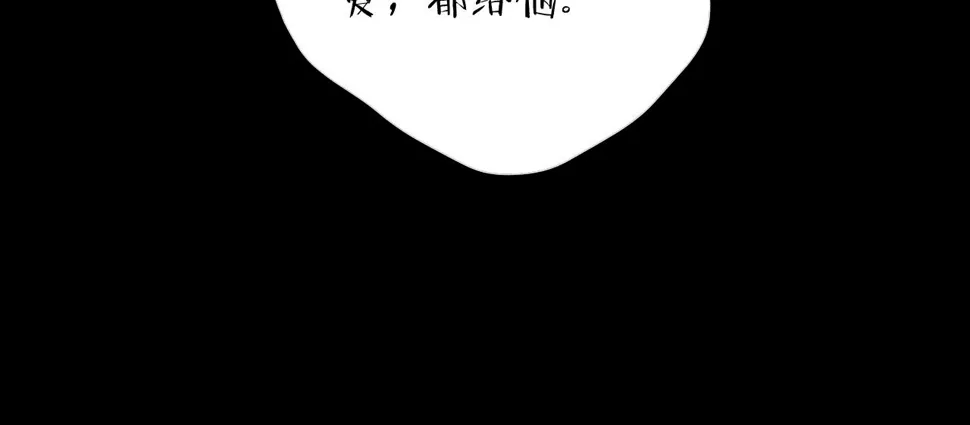 第92话 我还有月亮 第105页