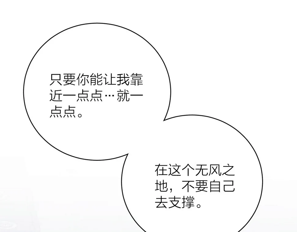 第91话 超载已久的绳索 第1页