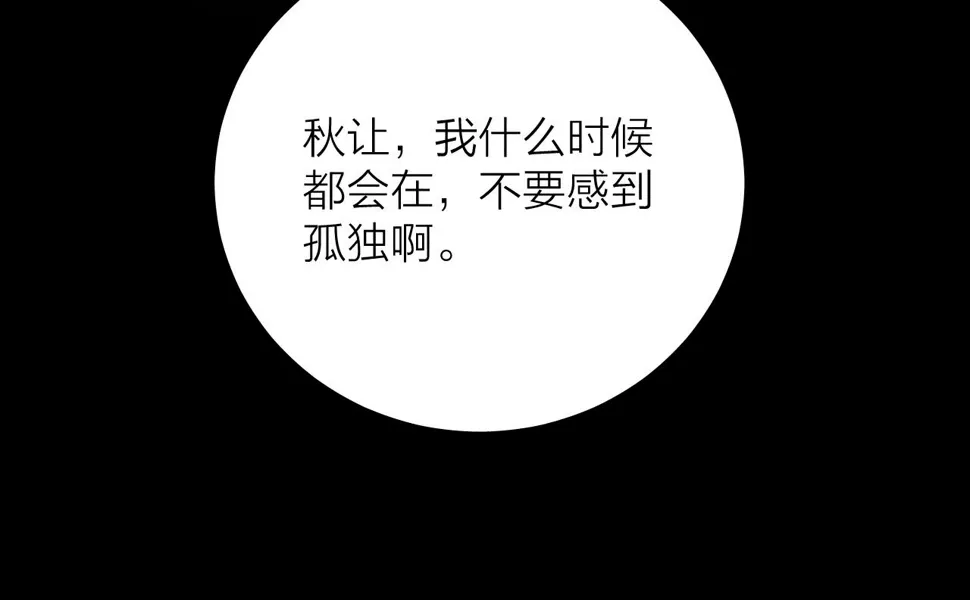 第91话 超载已久的绳索 第4页
