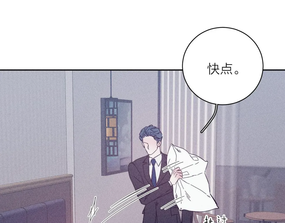 第91话 超载已久的绳索 第13页