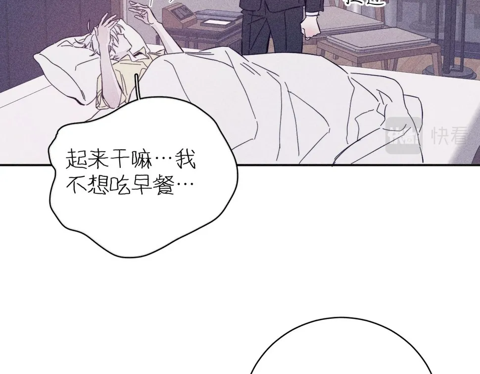 第91话 超载已久的绳索 第14页