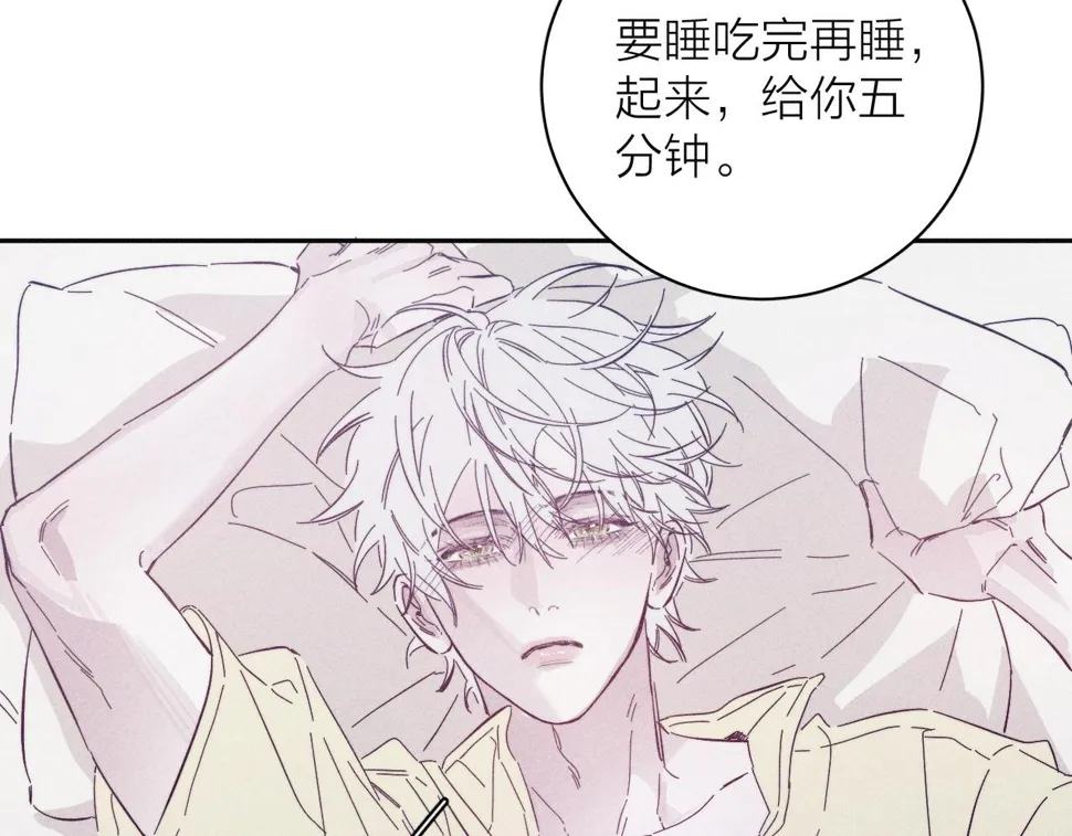第91话 超载已久的绳索 第15页