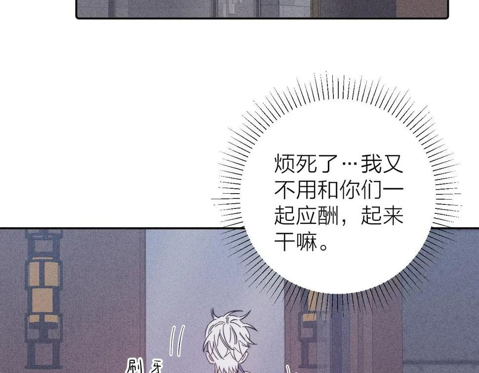 第91话 超载已久的绳索 第18页