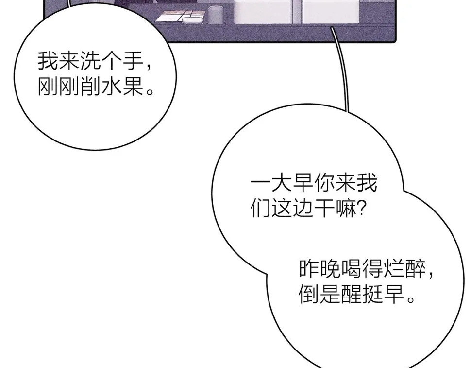 第91话 超载已久的绳索 第27页