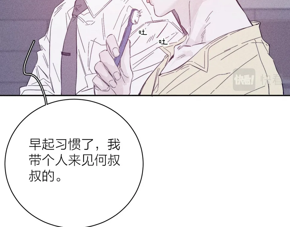 第91话 超载已久的绳索 第29页