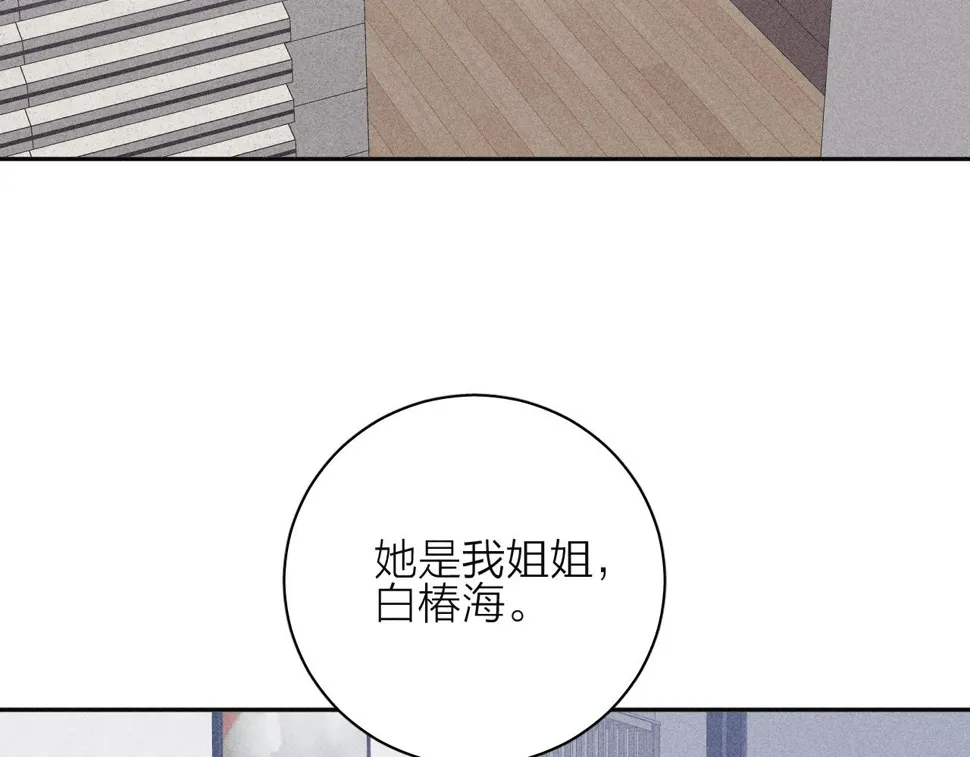 第91话 超载已久的绳索 第33页