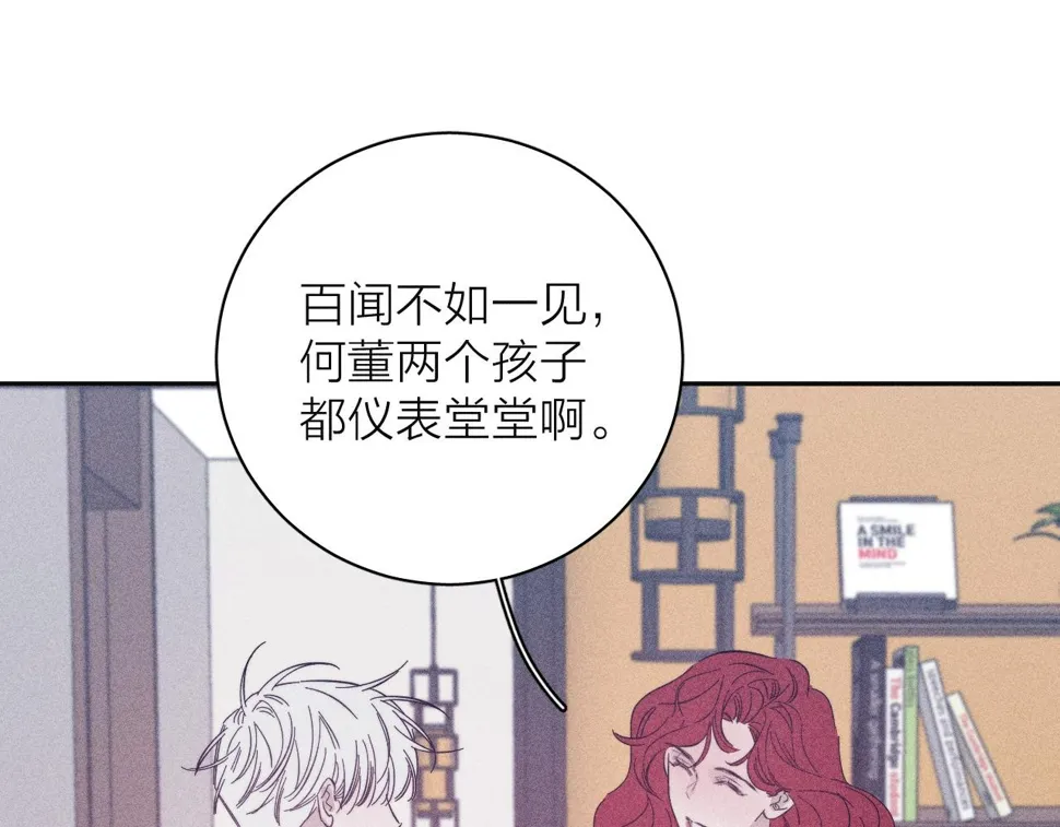 第91话 超载已久的绳索 第41页