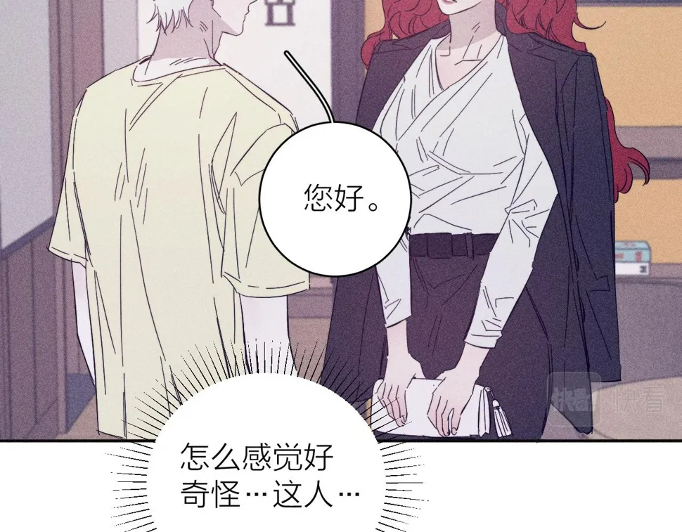 第91话 超载已久的绳索 第42页