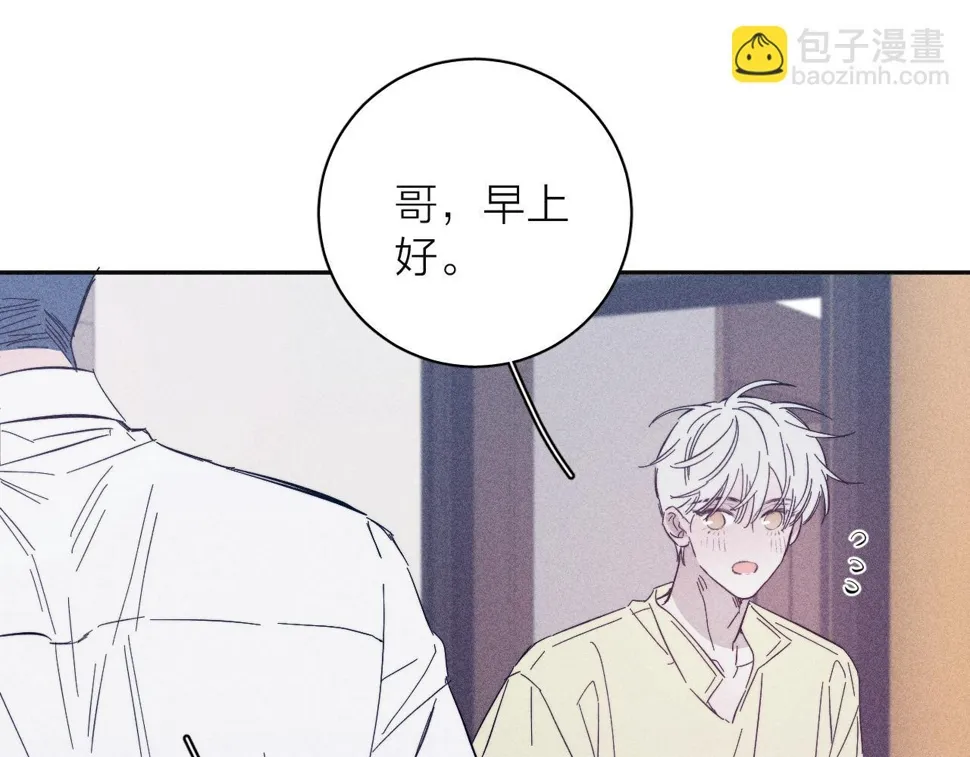 第91话 超载已久的绳索 第45页