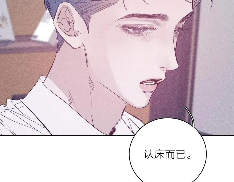 第91话 超载已久的绳索 第49页