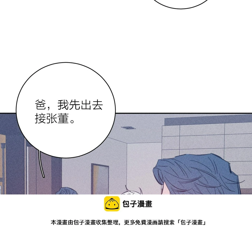 第91话 超载已久的绳索 第50页