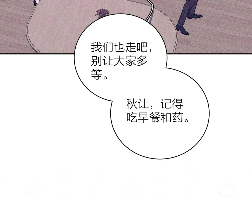 第91话 超载已久的绳索 第58页