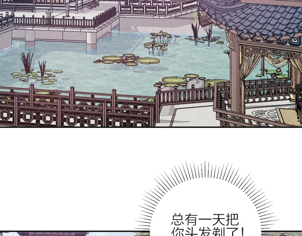 第91话 超载已久的绳索 第67页
