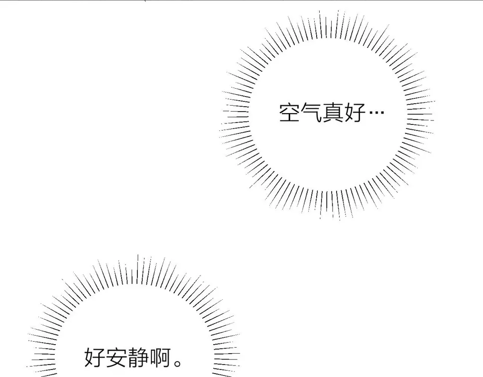 第91话 超载已久的绳索 第80页