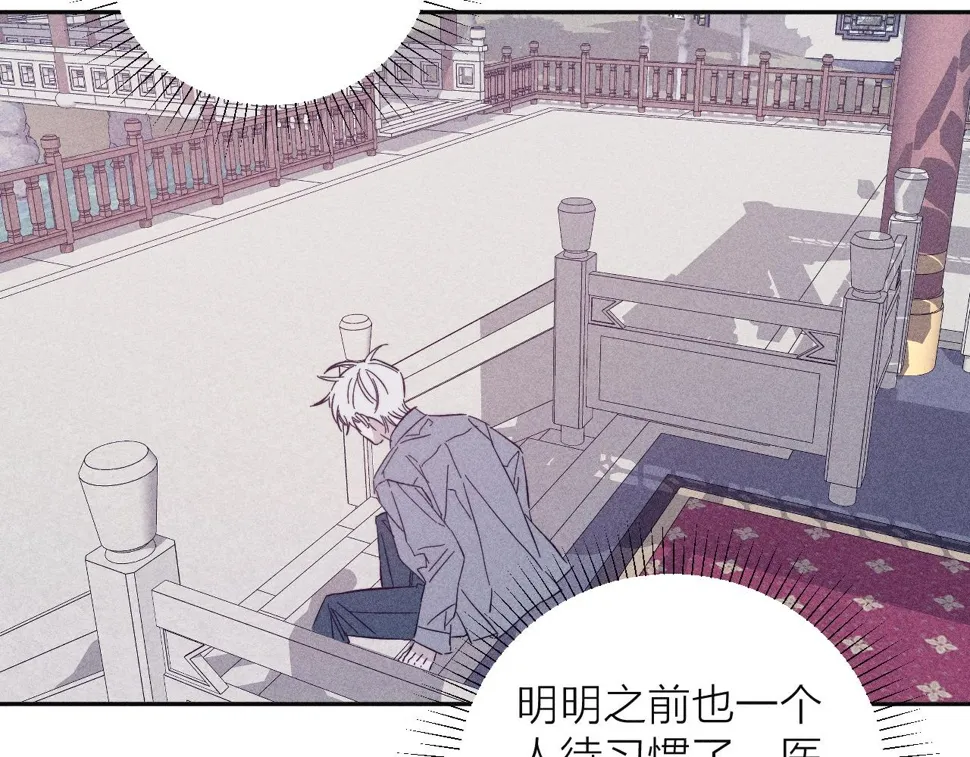 第91话 超载已久的绳索 第81页