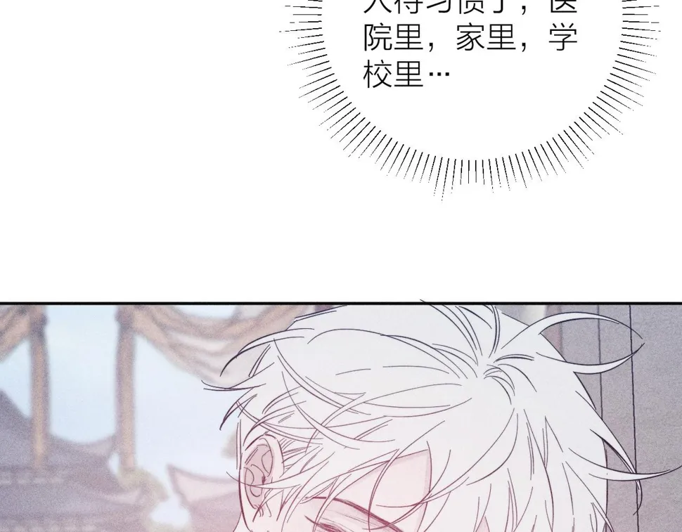 第91话 超载已久的绳索 第82页