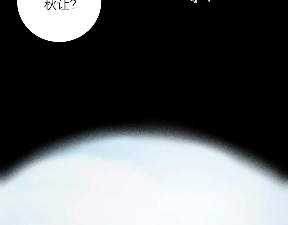 第91话 超载已久的绳索 第88页