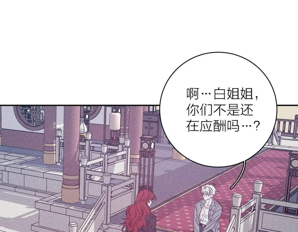 第91话 超载已久的绳索 第91页