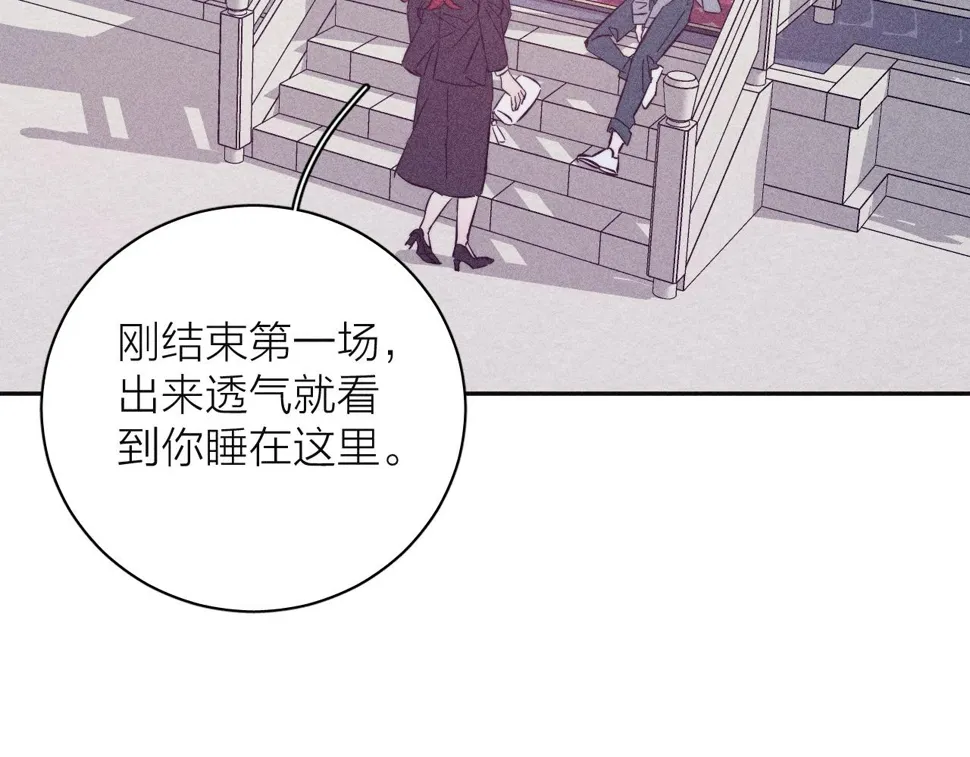 第91话 超载已久的绳索 第92页