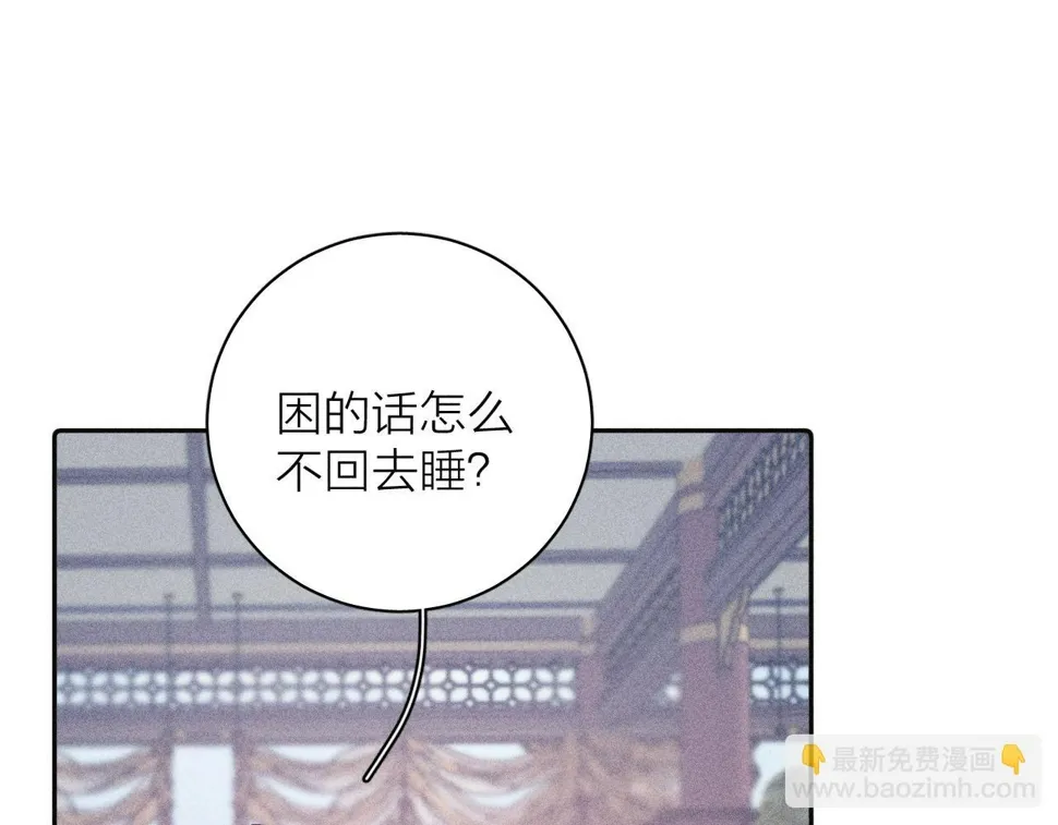 第91话 超载已久的绳索 第93页