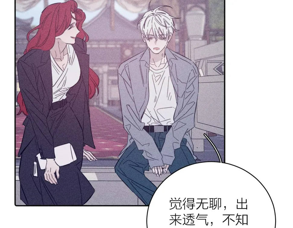 第91话 超载已久的绳索 第94页