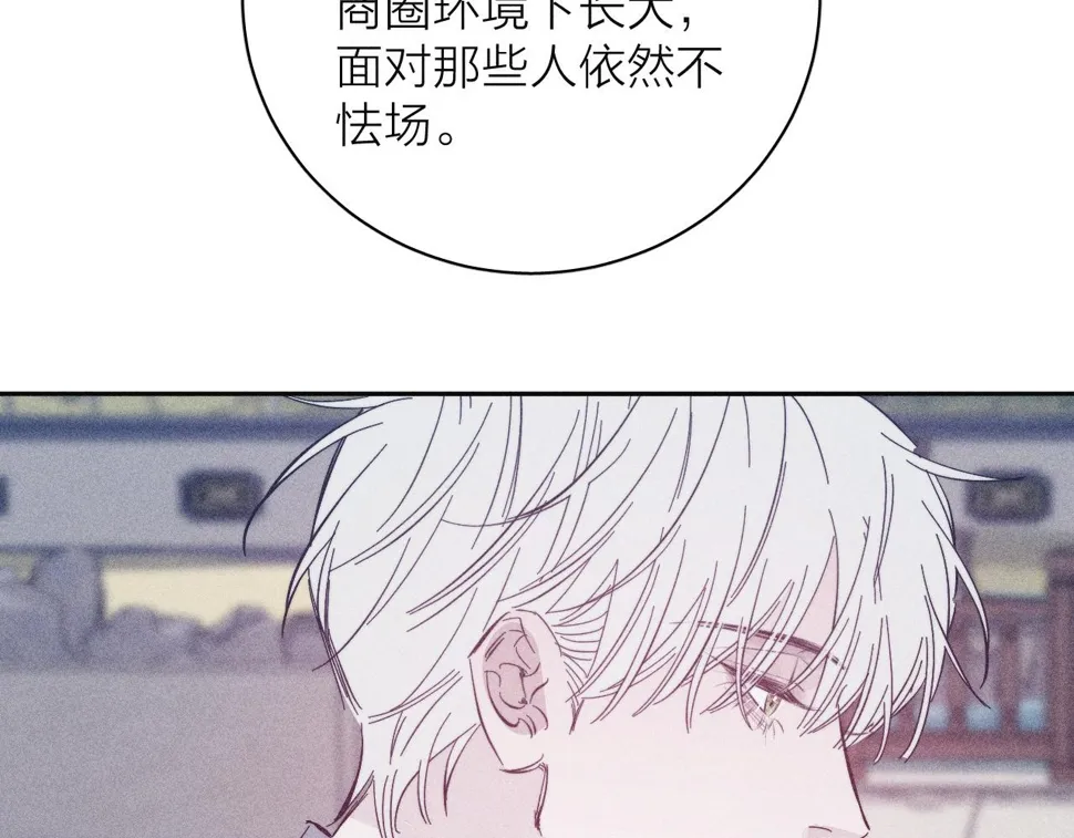 第91话 超载已久的绳索 第97页