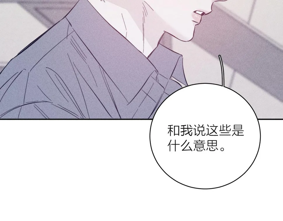 第91话 超载已久的绳索 第98页