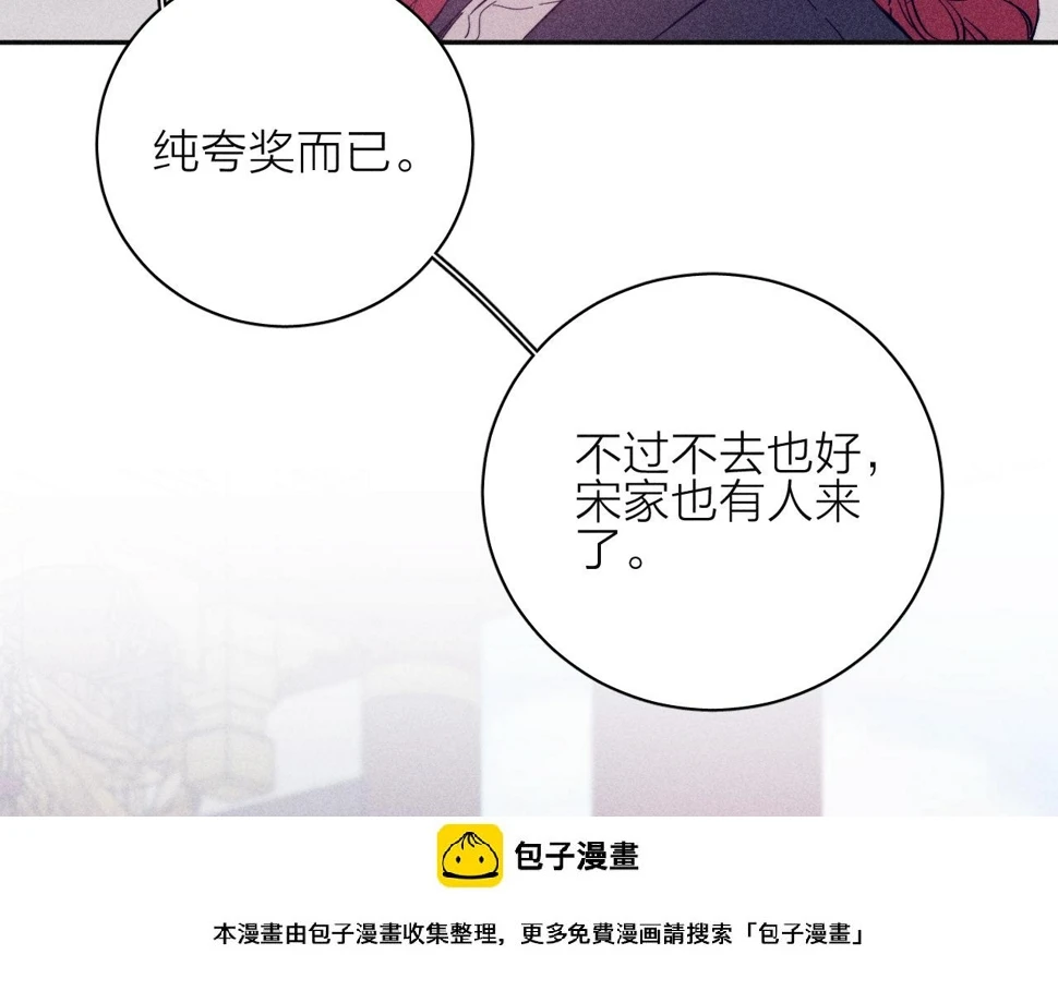 第91话 超载已久的绳索 第100页