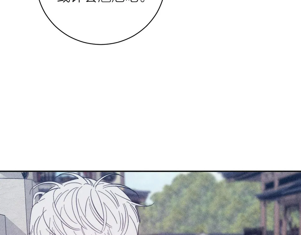 第91话 超载已久的绳索 第103页
