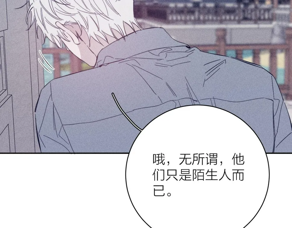 第91话 超载已久的绳索 第104页