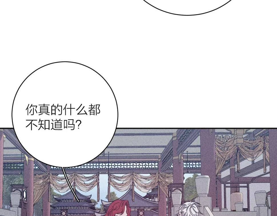 第91话 超载已久的绳索 第105页