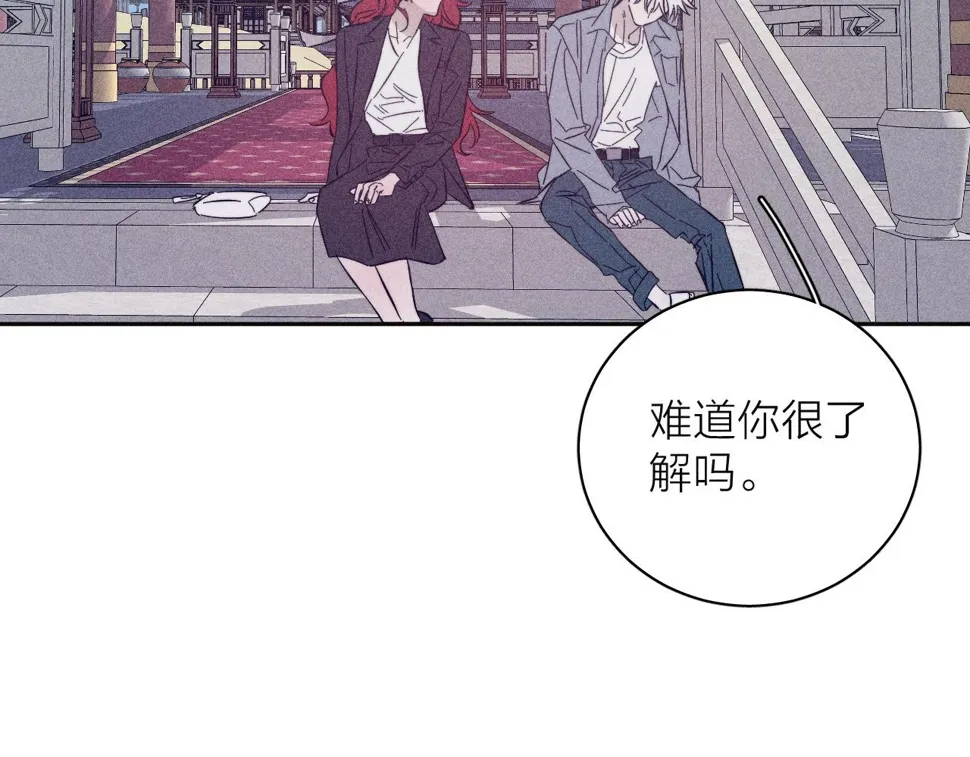 第91话 超载已久的绳索 第106页