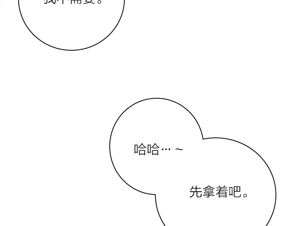 第91话 超载已久的绳索 第110页