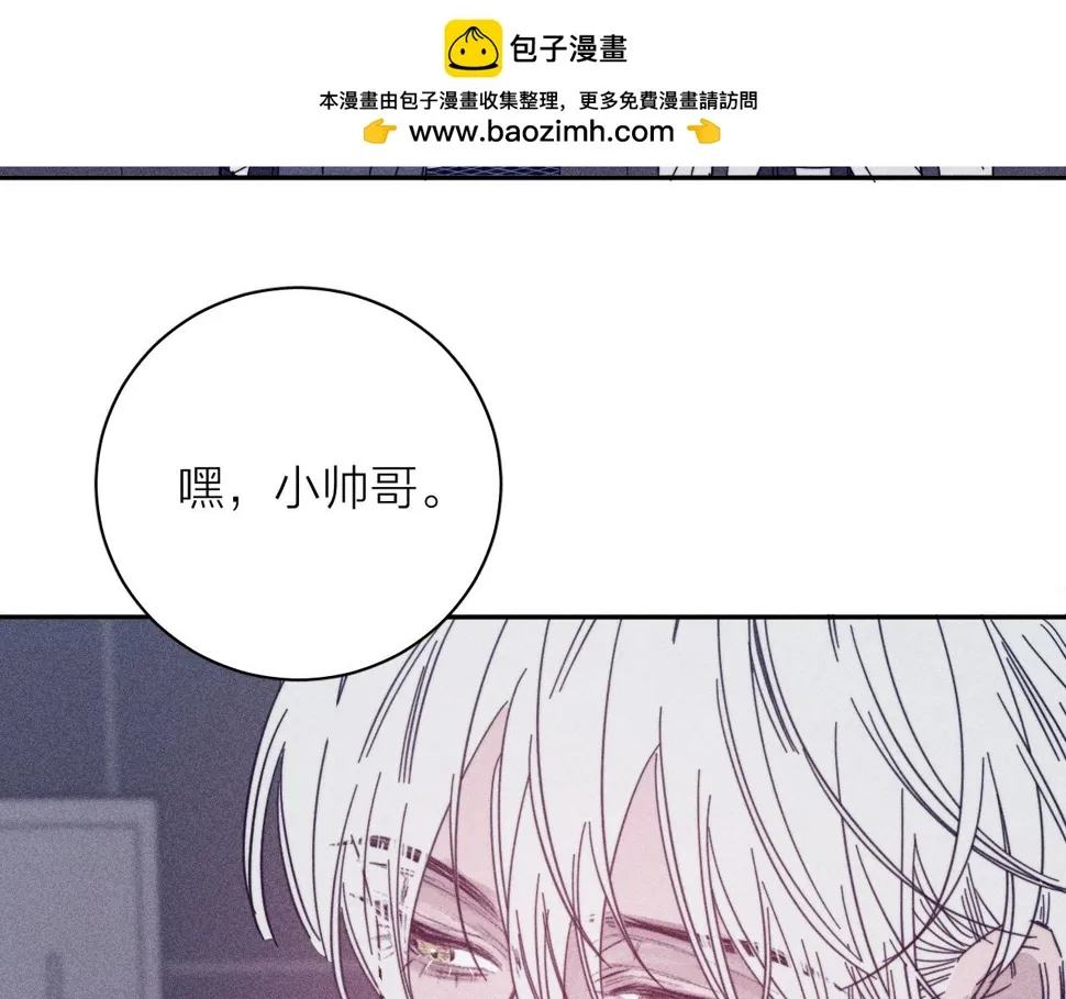第90话 无风之地 第2页