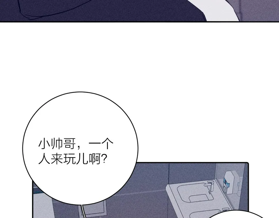 第90话 无风之地 第9页