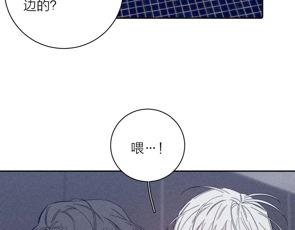 第90话 无风之地 第11页