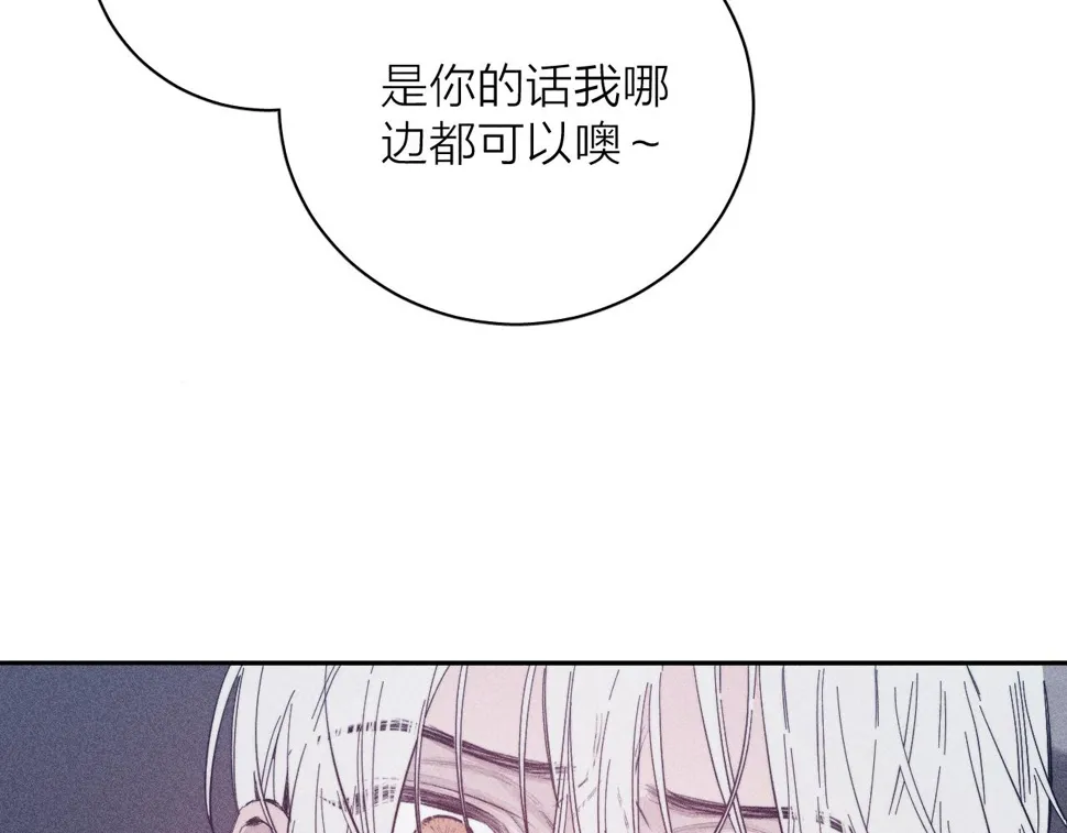 第90话 无风之地 第13页