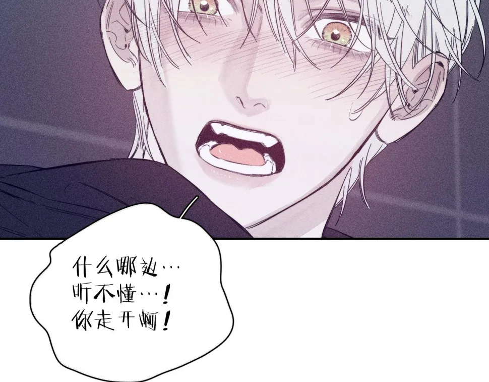 第90话 无风之地 第14页