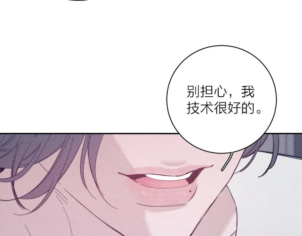 第90话 无风之地 第15页