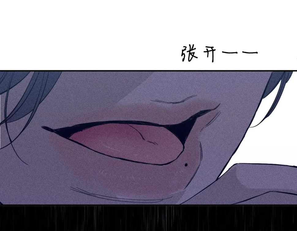 第90话 无风之地 第20页