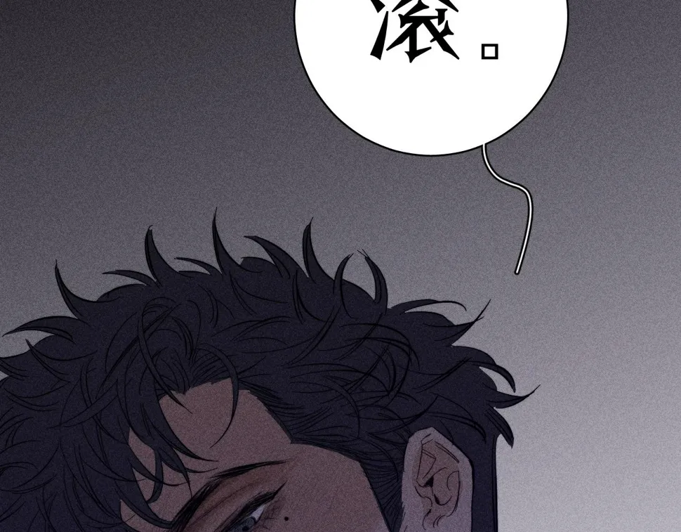 第90话 无风之地 第30页