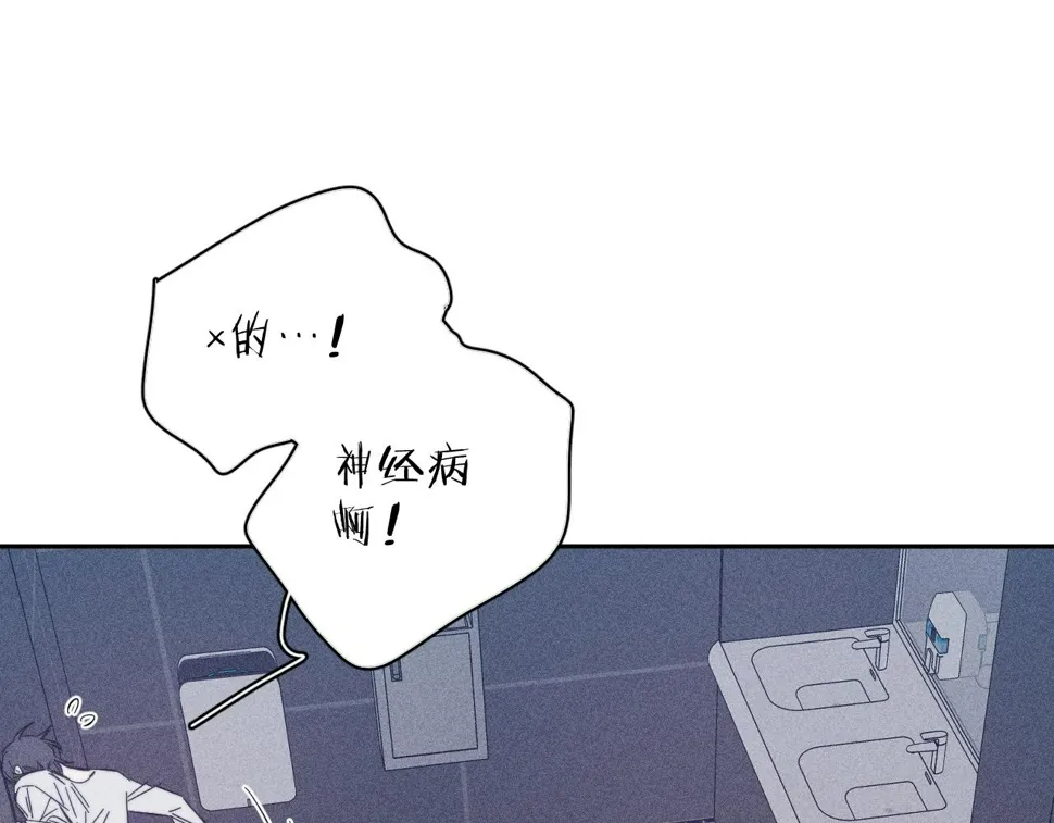 第90话 无风之地 第33页
