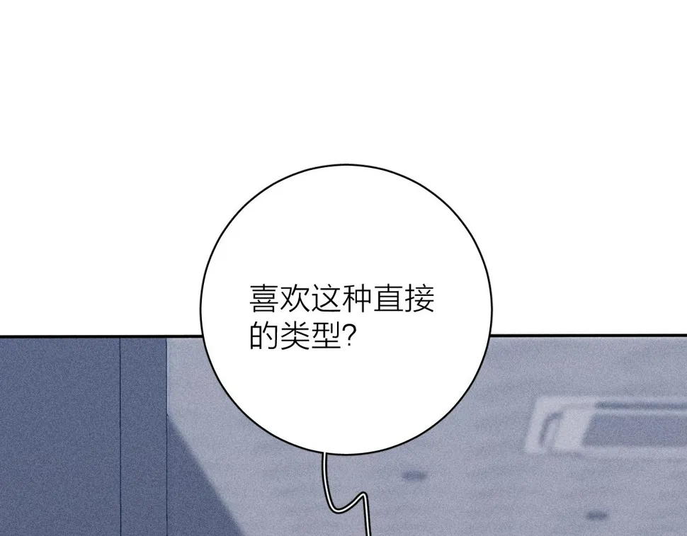 第90话 无风之地 第43页